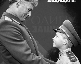 С Днём защитника Отечества!