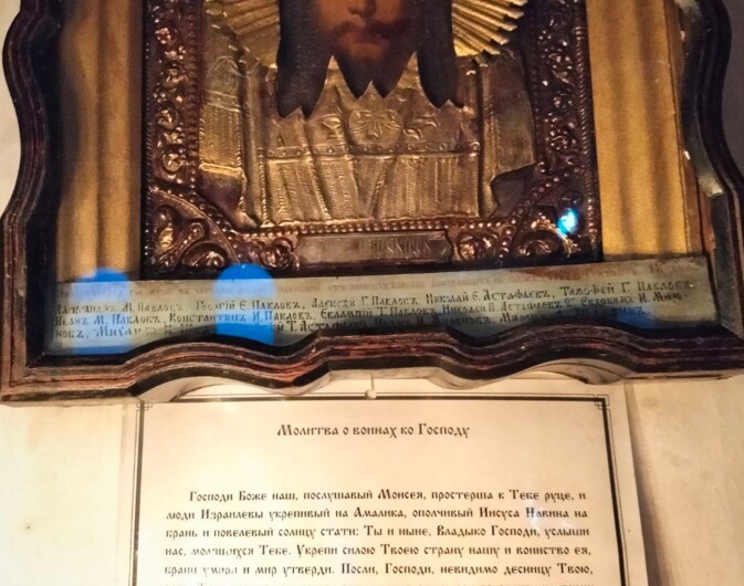 Молитва о воинах