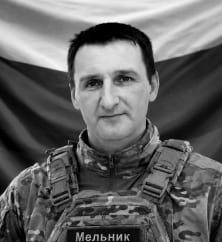 Александр Мельник