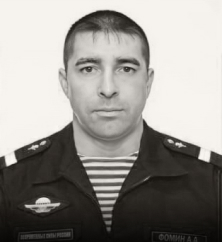 Фомин Алексей