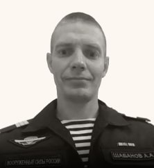 Шабанов Алексий
