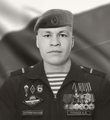 Александр Чуваев