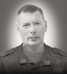 Сергеев Александр